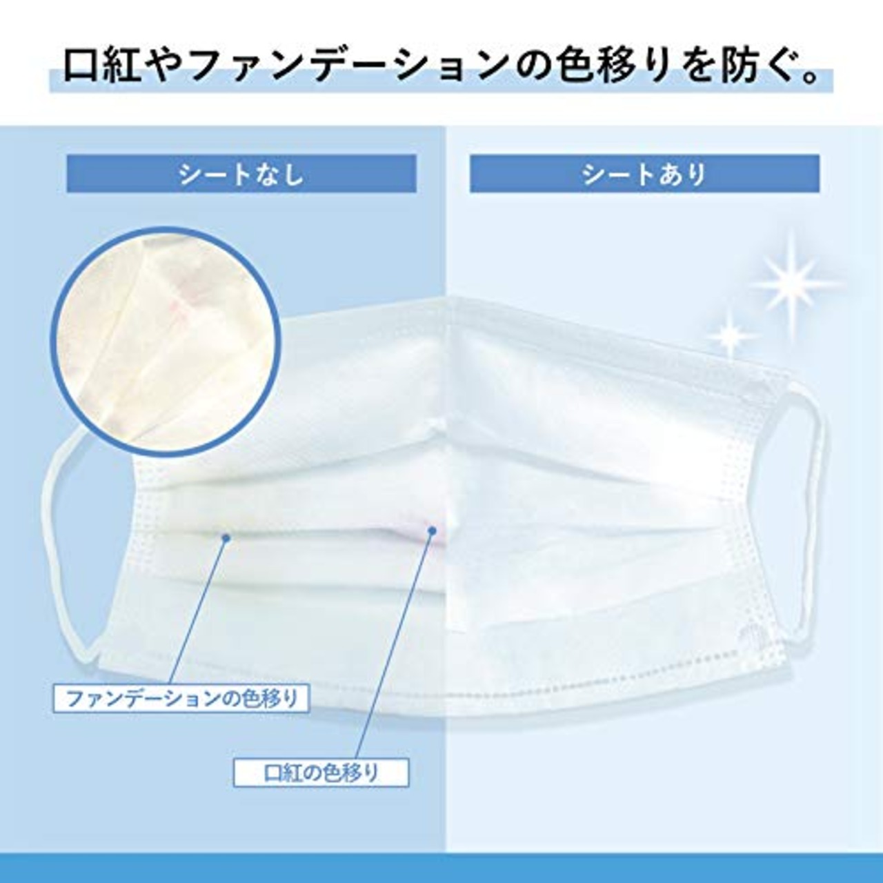 カクケイ フロンティア 快適マスクシート 50枚入り
