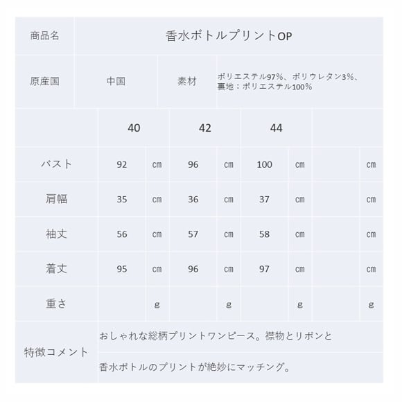 スーパービューティー ワンピース オーラボー 香水瓶 胸元リボン