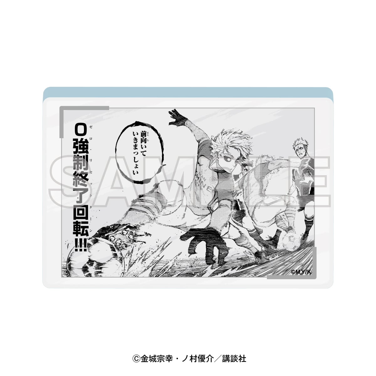 原作「ブルーロック」トレーディング コマアクリルブロック 全10種