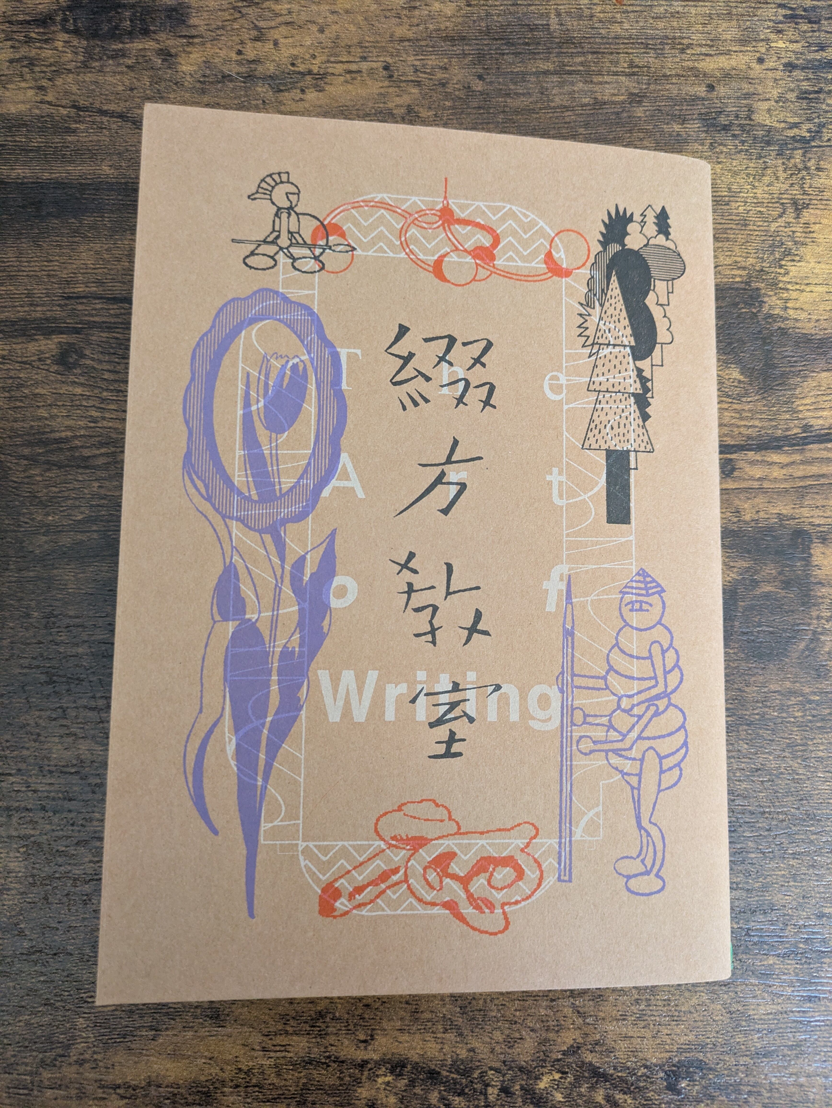 中島信也 あのCMの絵コンテ 広告批評の別冊⑫ | PAY ID