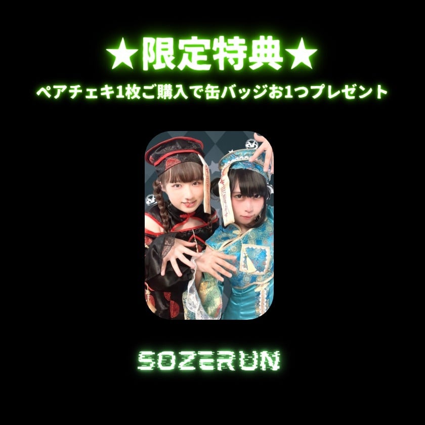 ALL ITEM | GOLLIPOP RECORD OFFICIAL GOODIES SHOP