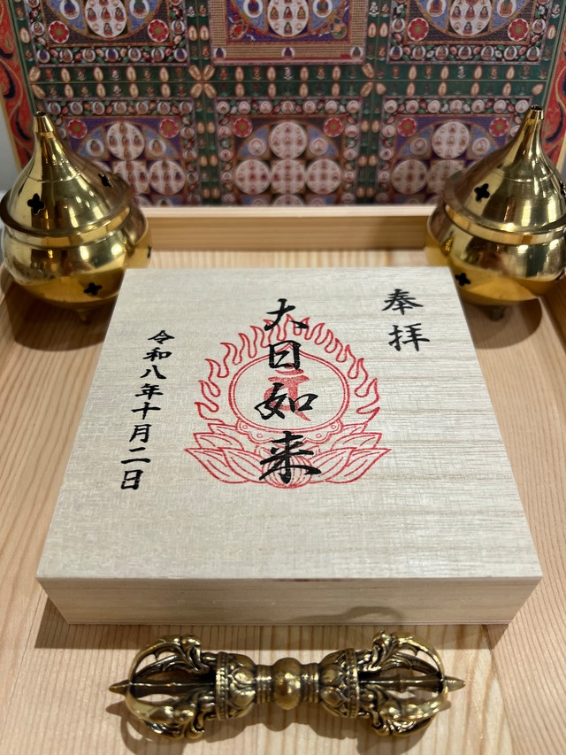 大日如来 金剛光護輪（こんごうこうごりん） ― 金剛界の智慧を宿す、大日如来の腕輪守 ―