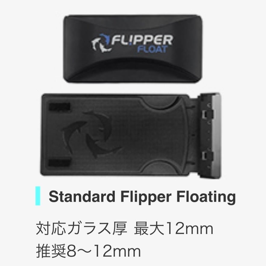 Nyos FLOATING FISH TRAP （魚捕獲機） | HOUSE REEF(ハウスリーフ