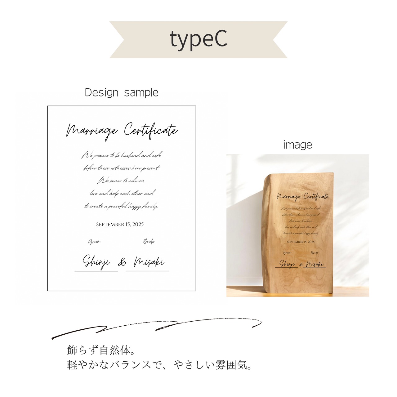 木の結婚証明書｜トチ｜No.477