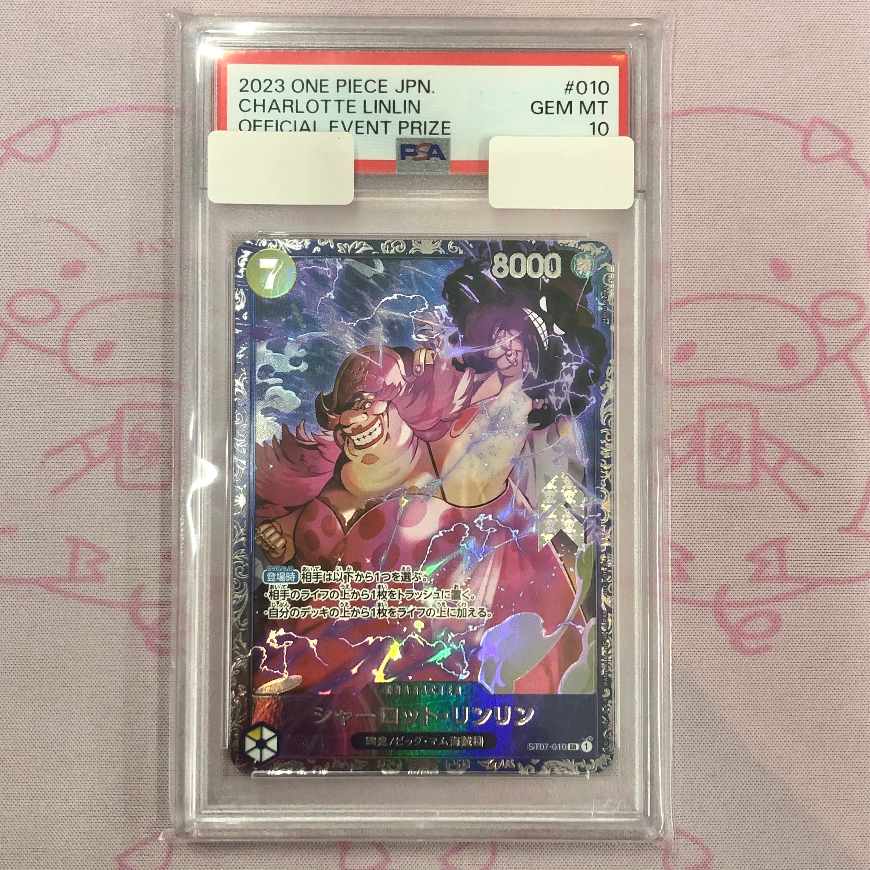 シャーロットリンリン　フラッグシップ　4枚　ワンピースカードゲーム ワンピースカードゲーム シャーロット・リンリン フラッグシップ