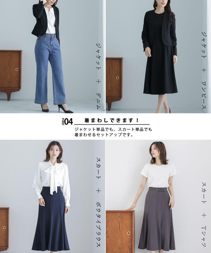 洗えて動けるワーママスーツのスカートタイプ！【手洗いできるハイ