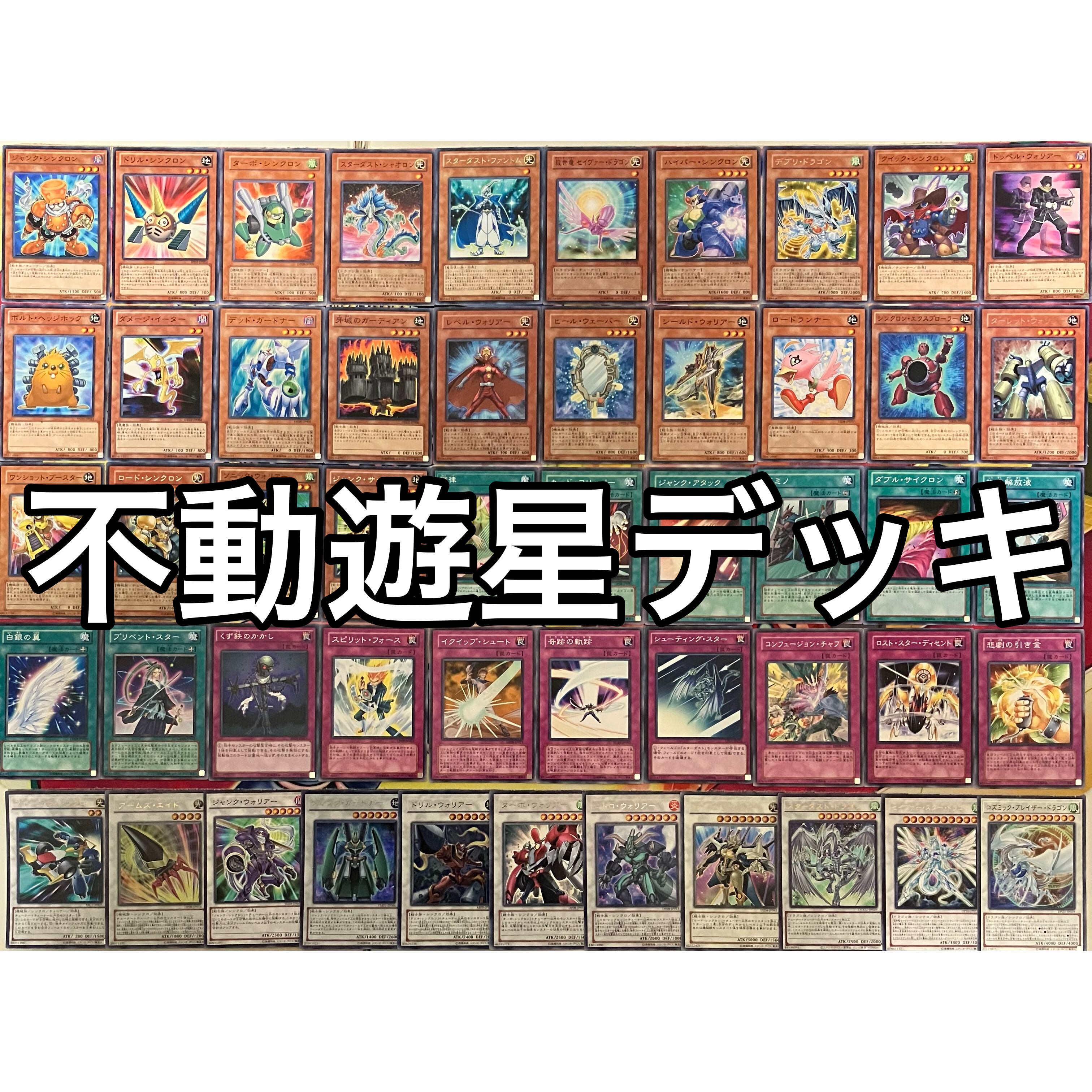 E-HERO イービルヒーロー 覇王十代 デッキ Evil HERO deck | mishoptcg