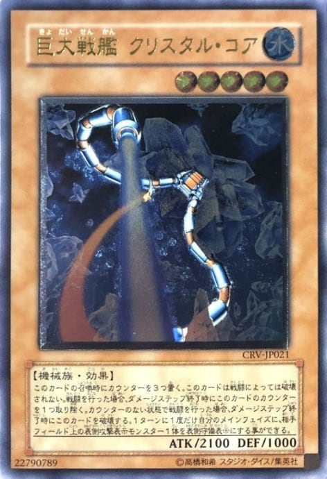 Bランク】No.46 神影龍ドラッグルーオン(レリーフ) | カードショップ