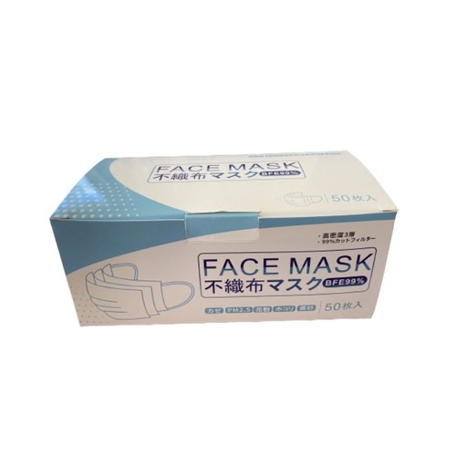 【1～2日以内に配送可能】使い捨てマスク　1箱50枚入り