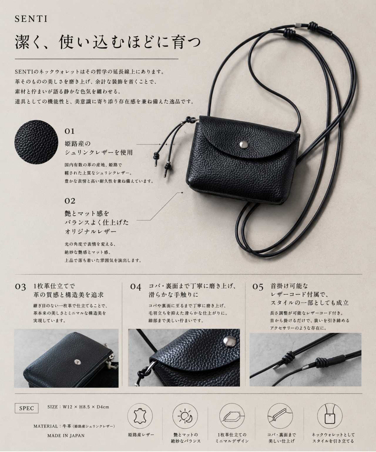センティ】シュリンクレザーネックウォレット 3021 ブラック×ブラック