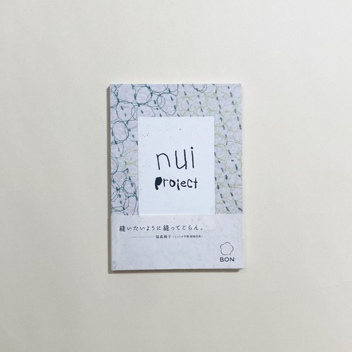 nui project