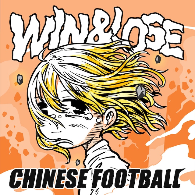 CHINESE FOOTBALL「WIN & LOSE」