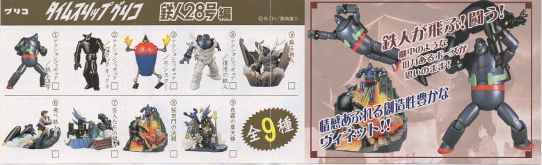鉄人28号編 04.アクションフィギュア 復活の鉄人 | TOYZ-STYLE