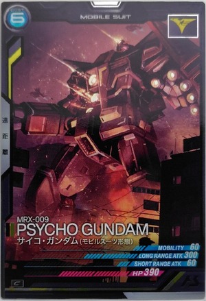 サイコ・ガンダム(モビルスーツ形態)【AB02-022】[C]
