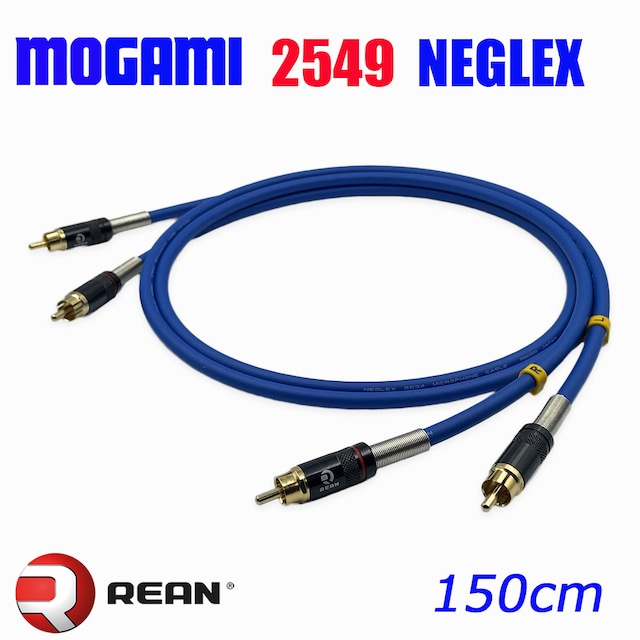 MOGAMI 2549 RCAオーディオラインケーブル 2本セット  |  方向性フローティング接続 | REAN (NEUTRIK) NYS366BG採用 | 2芯OFC無酸素銅 |Kester44ハンダ結線【最高の音質と信頼性】全3色　150cm