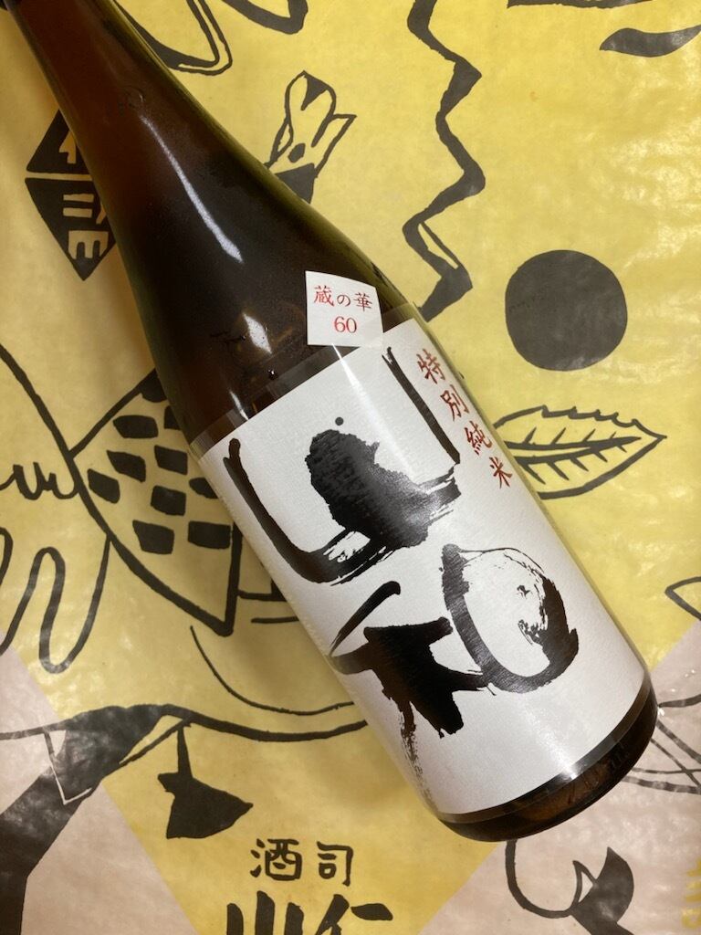 山和　特別純米　蔵の華　720ml