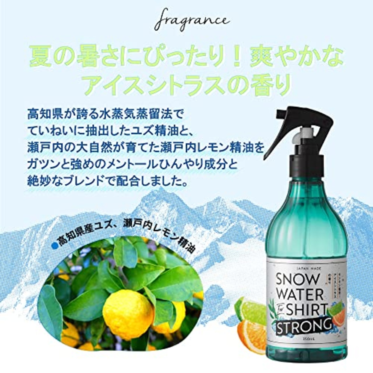 デイリーアロマ スノーウォーター For シャツ ストロング アイスシトラス(350mL)冷感 クール 冷たい 日本製 消臭 除菌 フレグランス ルームミスト ギフト 柑橘系 メントール 極冷 冷感スプレー 夏 暑さ対策 熱中症対策 ニオイ