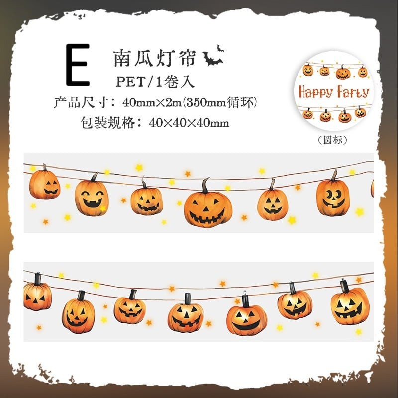 新入荷】ハロウィンマスキングテープPET素材全8種 AB23レトロ 海外