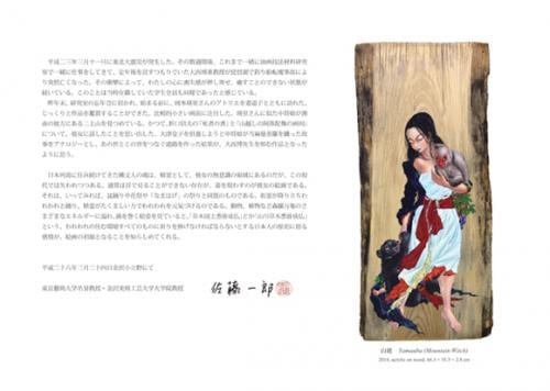 岡本瑛里 リーフレット「対流圏」 | Mizuma Art Gallery
