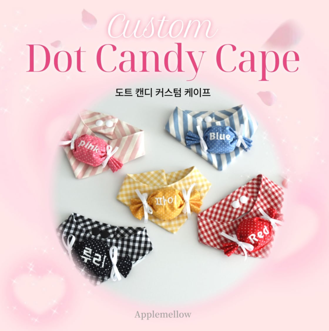 予約【APPLEMELLOW】Dot candy Cape (5color)