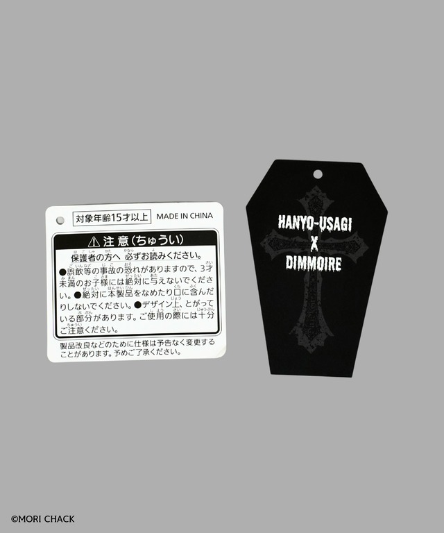 【HANYO-USAGI×DimMoire】汎用うさぎぬいぐるみ