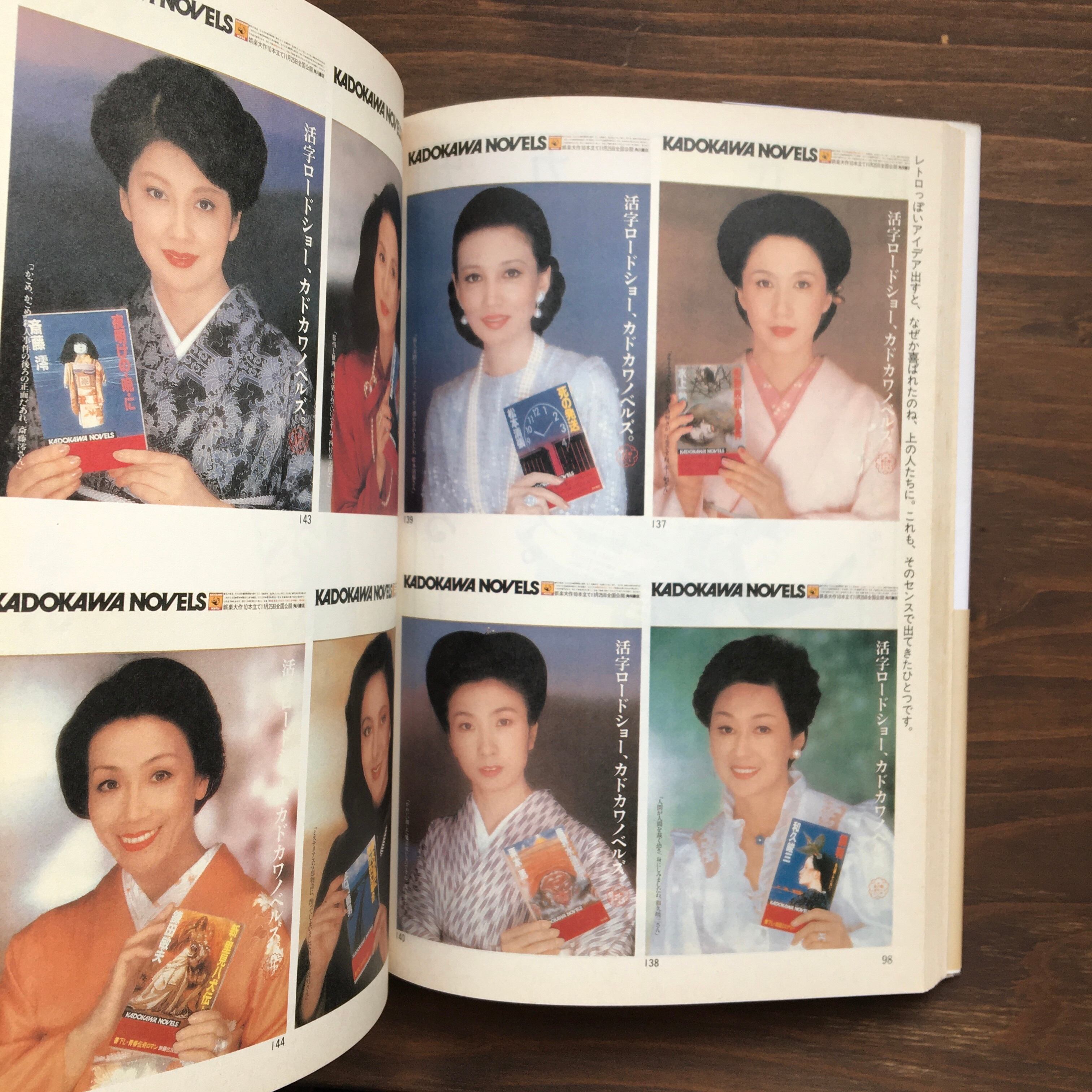 大貫卓也全仕事ー広告批評別冊⑦ | 風文庫 kazebunko