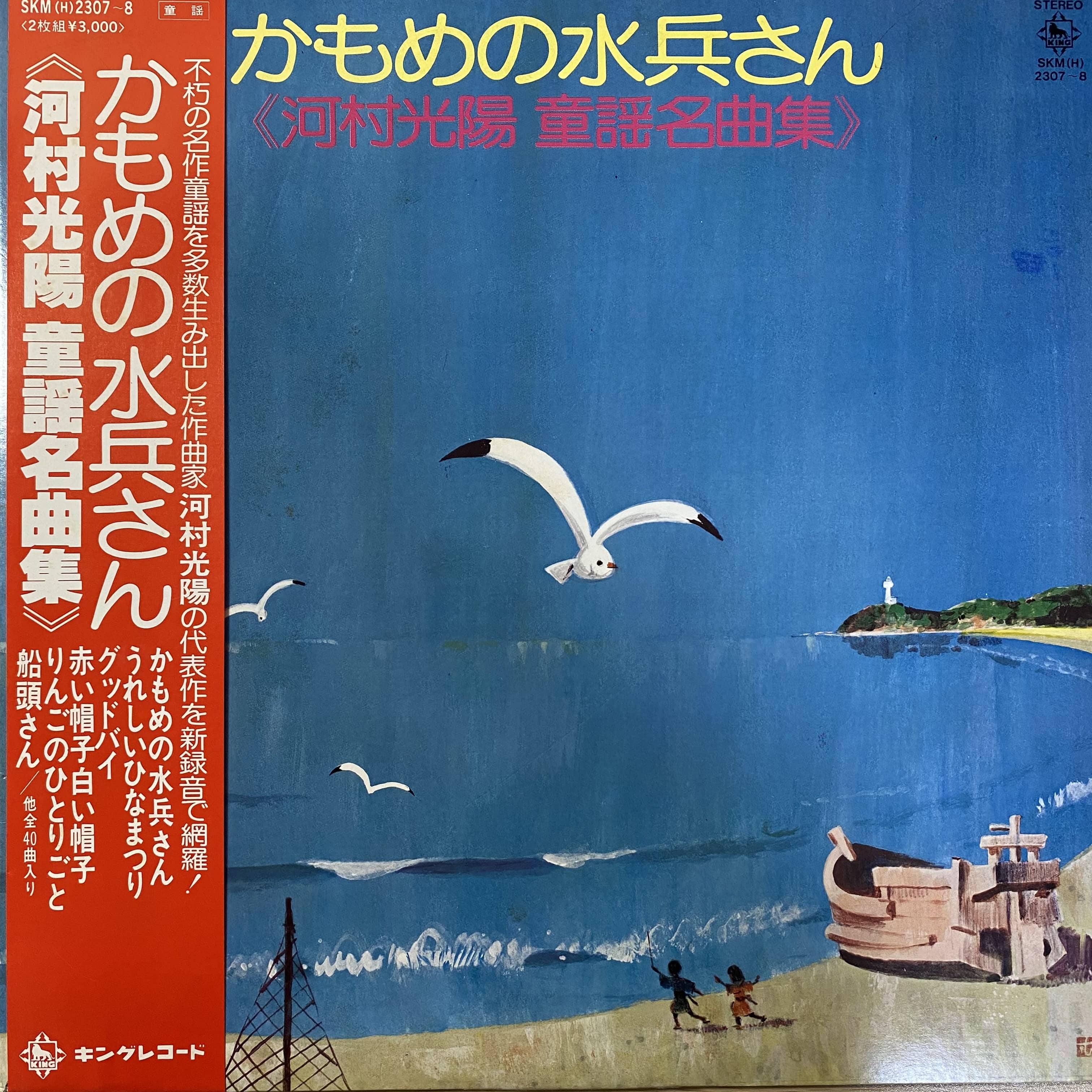 童謡 | 中古レコード通販 エバープレイ
