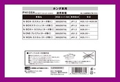 PIAA(ピア) 車用 エアフィルター AIR FILTER 1個入 [ホンダ車用] N-BOX・N-WAGON・N-ONE_他 PH108A
