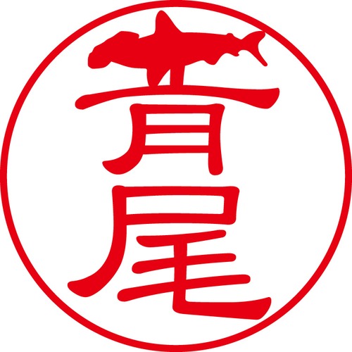 青尾 - フォーマル（商品コード：00119）