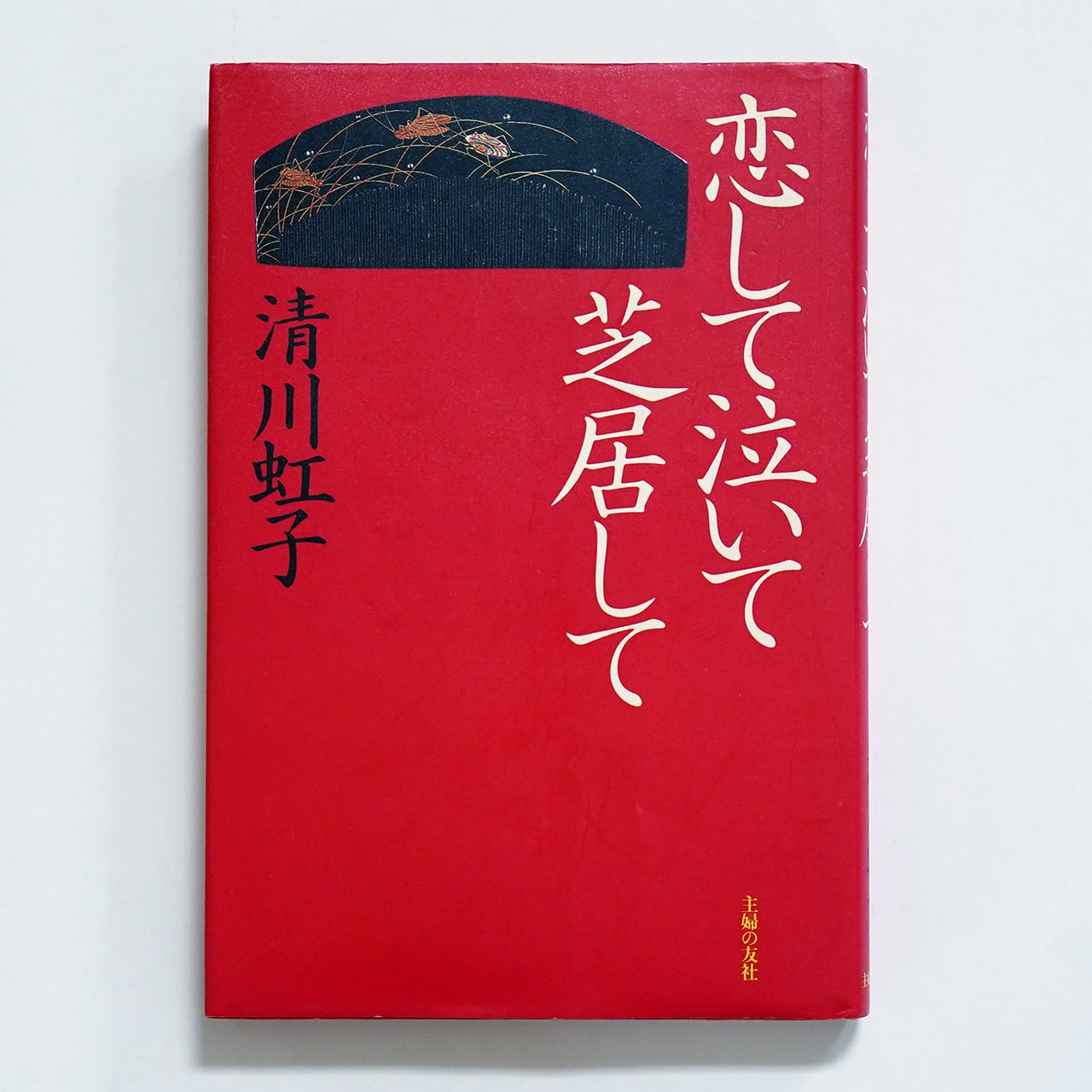 畠山直哉 : Naoya Hatakeyama River Series / Shadow (One Picture