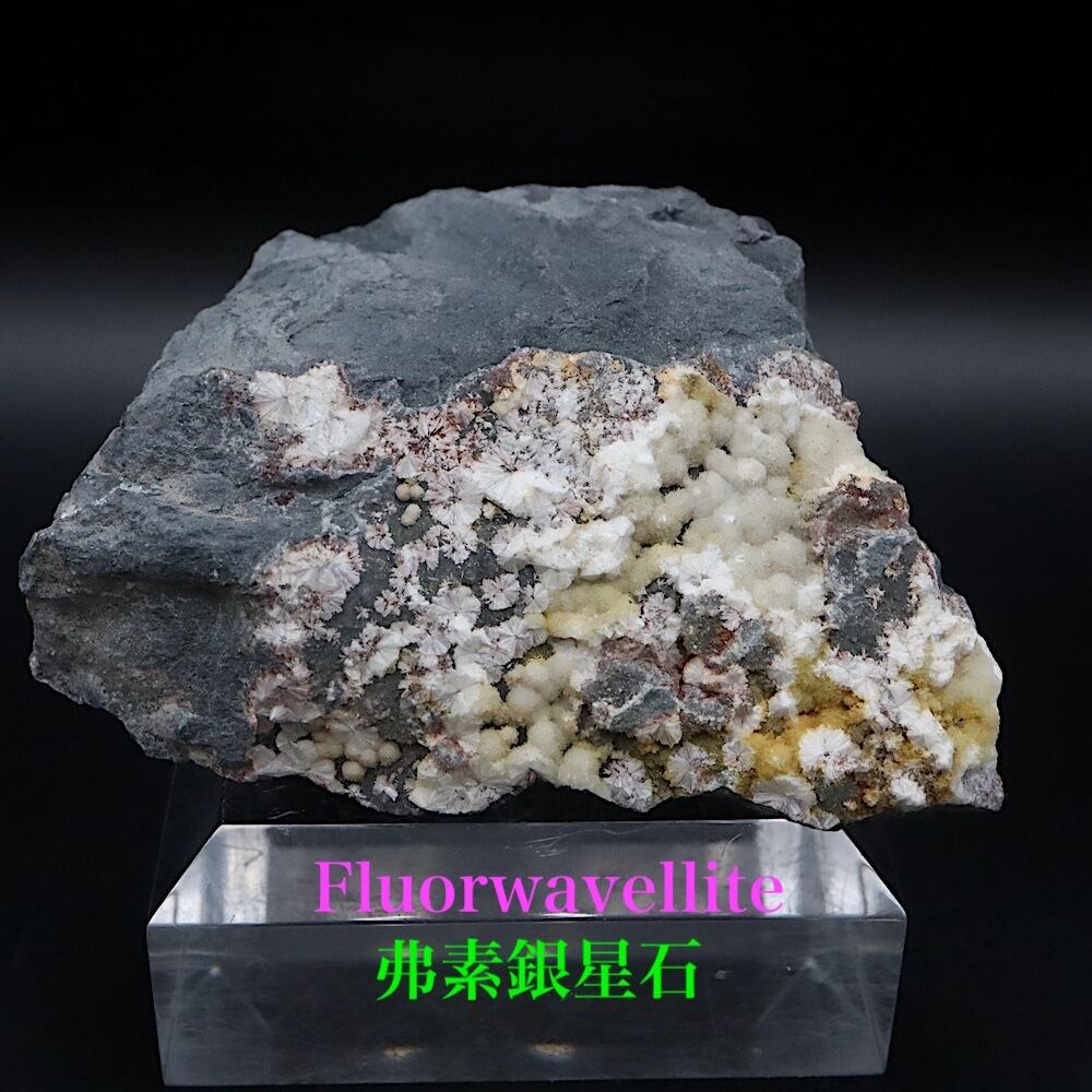 弗素銀星石 ネバダ産 107.3g FRW051 鉱物 天然石 パワーストーン 原石