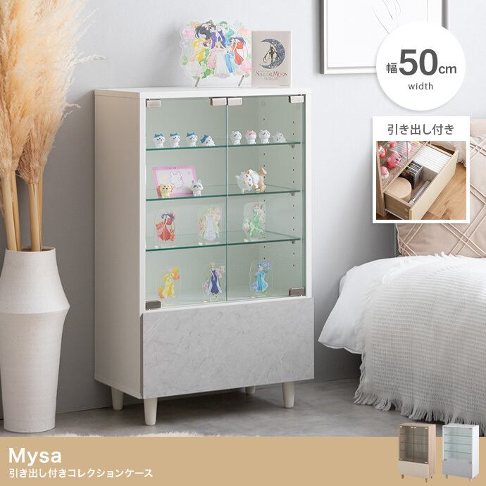 【幅50cm×奥行29.6cm】引き出し付きコレクションケース ノイズレス ガラス棚 可動棚 2704