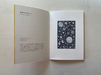 梅津庸一|ゆらめく小さな版画展、そしてギムレット thumbnail 3