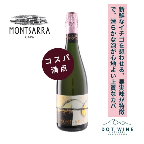 モンサラ カバ ブルット ロゼ オーガニック / バルディネット (Montsarra Cava Brut Rose / Bardinet) 750ml ロゼ スパークリング / 辛口 / 新鮮なイチゴを想わせる、軽やかで透明感ある果実味 / 滑らかな泡が心地よい / コスパ満点な上質なカバ