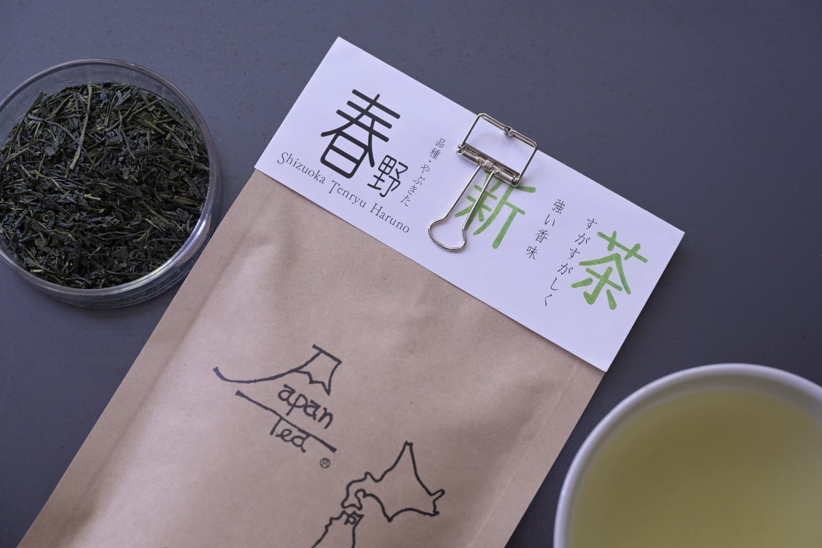 新茶 春野~はるの~ (品種:やぶきた) 70g