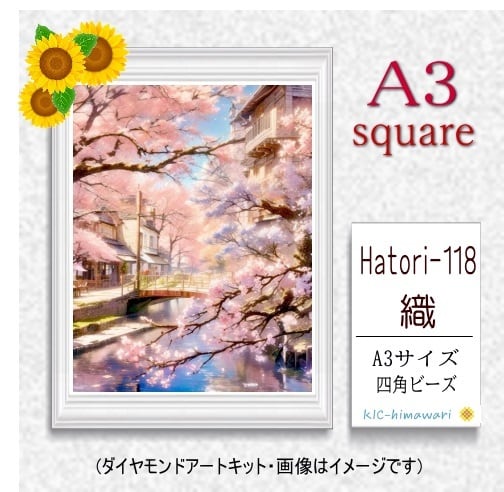 ダイヤモンドアート専門店 KIC-himawari 吉野本店