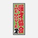 『漫才協会 THE MOVIE ～舞台の上の懲りない面々～』ムビチケカード