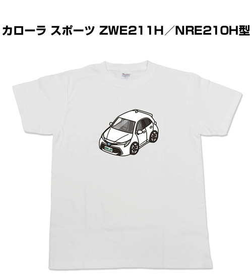 【トヨタ カローラ スポーツ ZWE211H／NRE210H型】イラスト入りTシャツ 車好き 納車祝い プレゼント グッズ カスタム【送料無料】