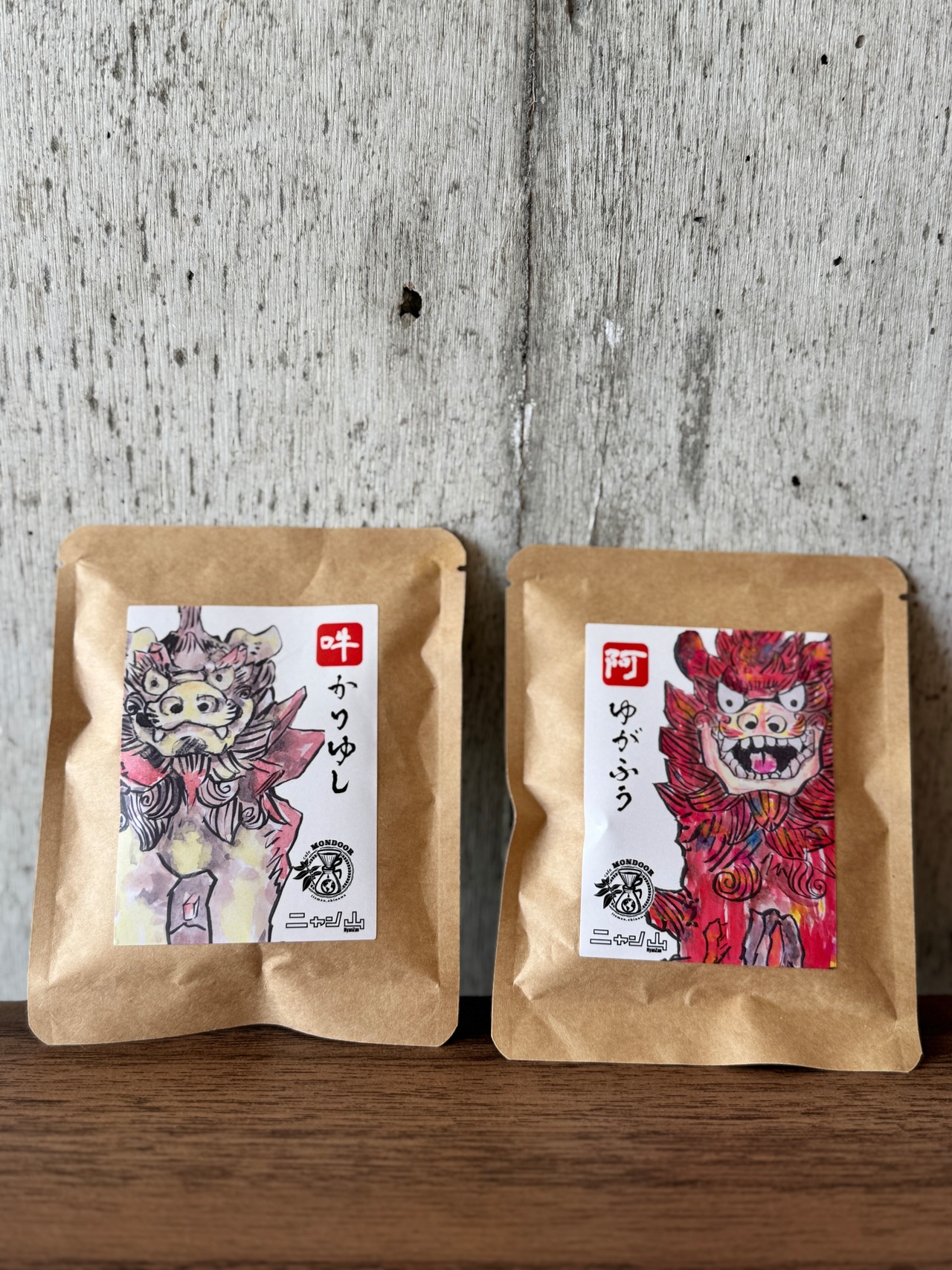 ニャン山×cafe MONDOOR まちぐゎーブレンド　ドリップパック阿吽