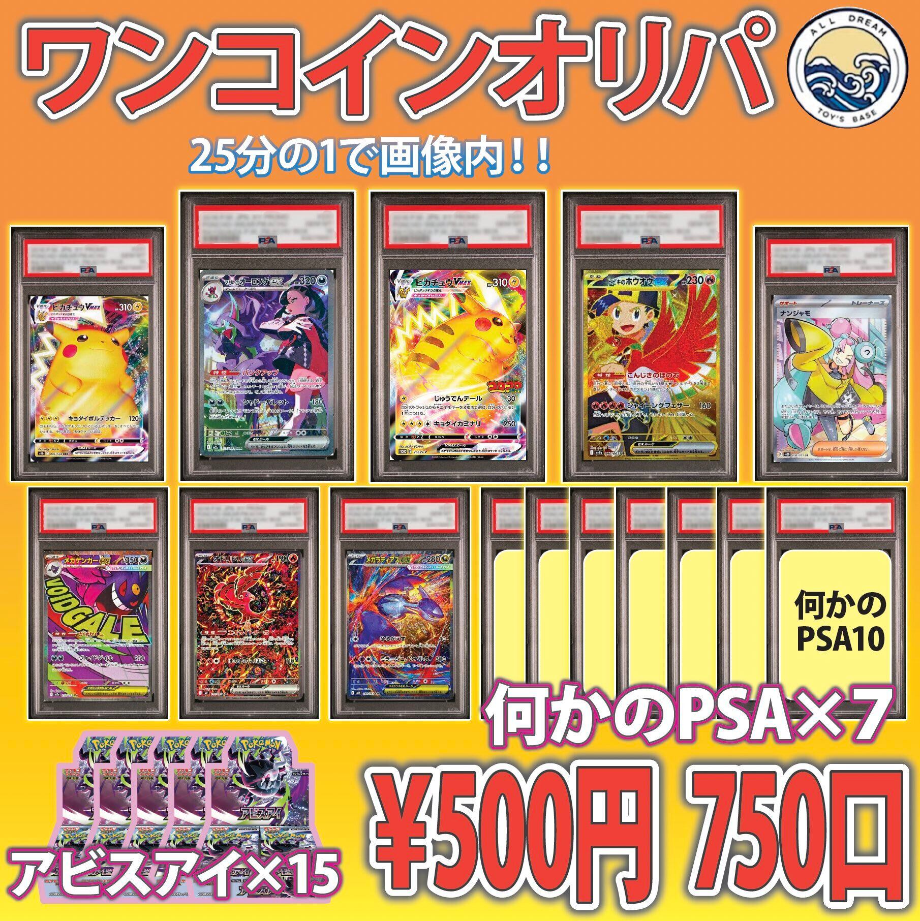 全ノで爆アド！？ ピカチュウオリパ | TOY's BASE ポケカ ポケモン