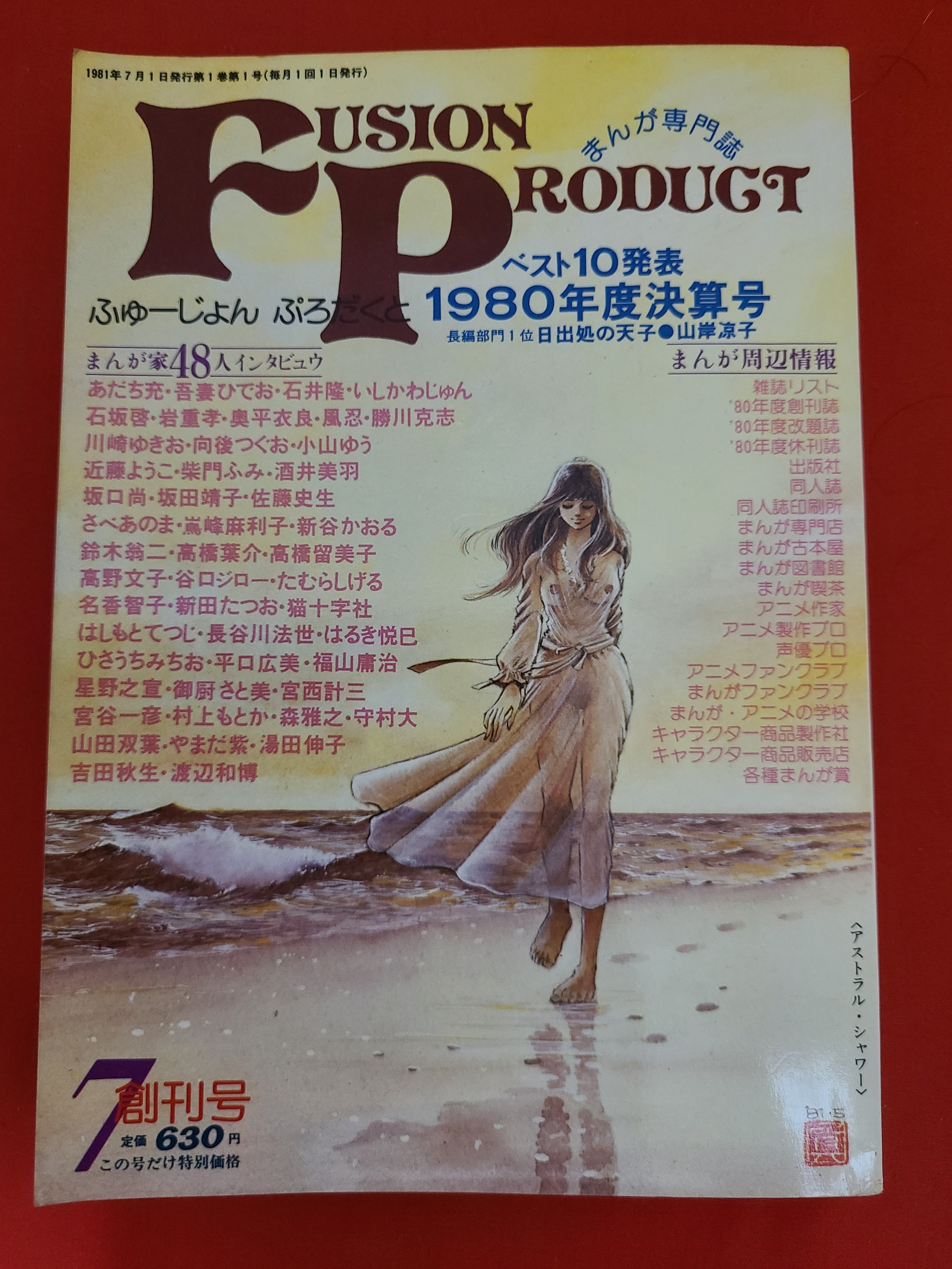 稀少！当時物 ｢電撃ラブプラス Vol.01 高嶺愛花｣ 3大特典付き 未開封未