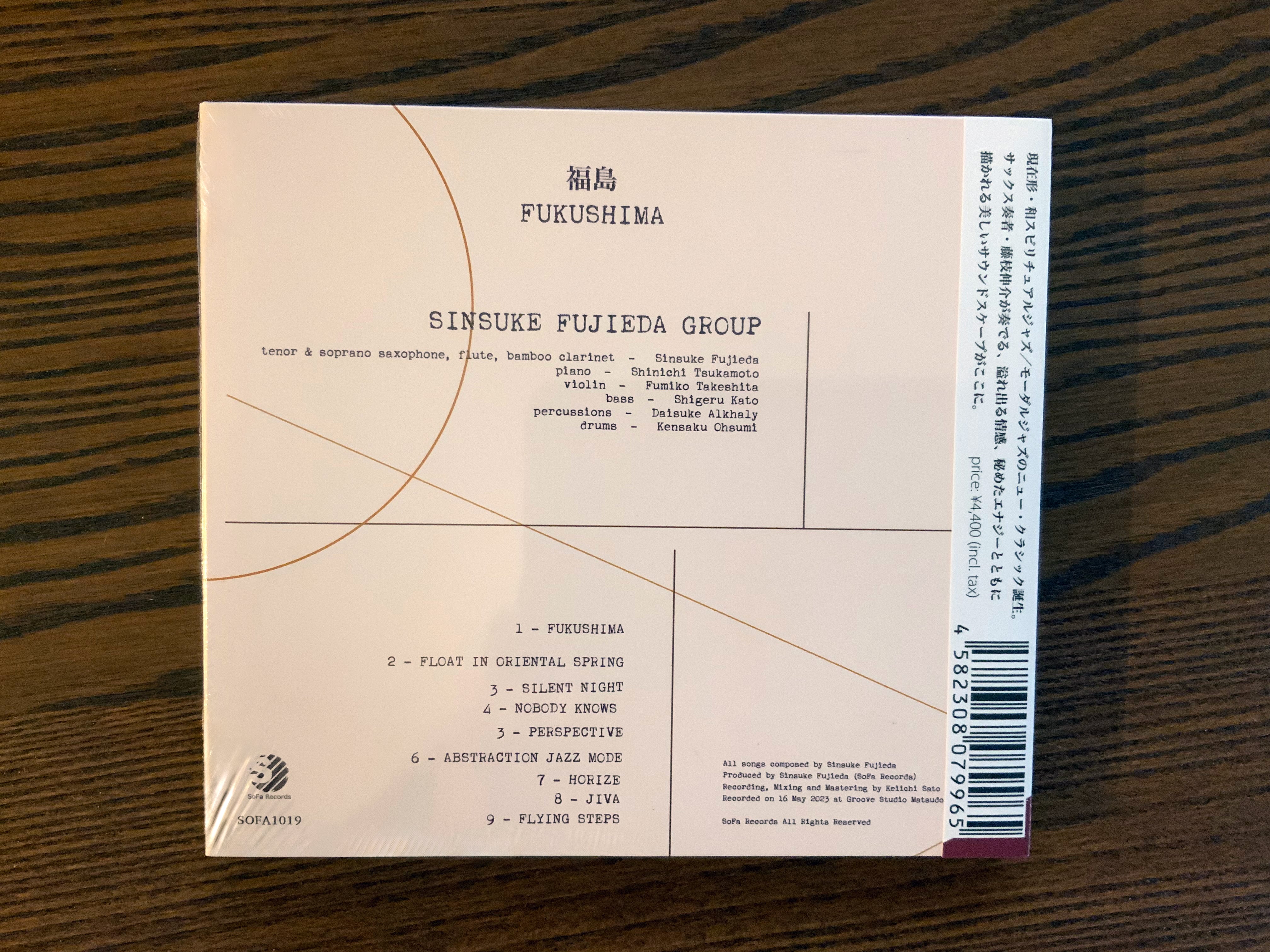 SINSUKE FUJIEDA GROUP - FUKUSHIMA（CD） | SoFa Records ソファ