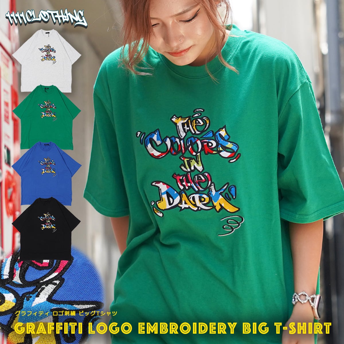 ◆グラフィティ ロゴ刺繍 ビッグTシャツ◆ng-89122 | 1111clothing / ワンフォークロージング / 韓国ファッション メンズ  レディース ストリートファッション powered by BASE