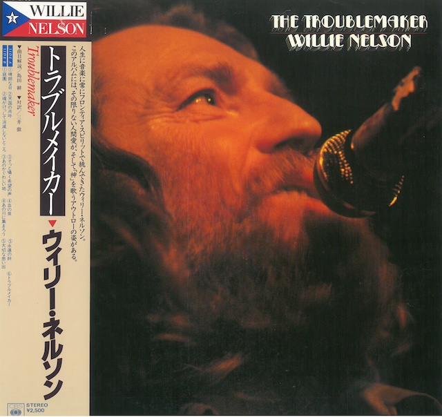 WILLIE NELSON / THE TROUBLEMAKER  (LP) 日本盤