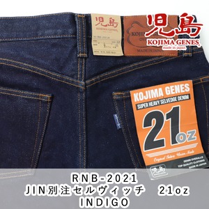 児島ジーンズ　別注21oz セルヴィッチデニム　RNB-2021JH