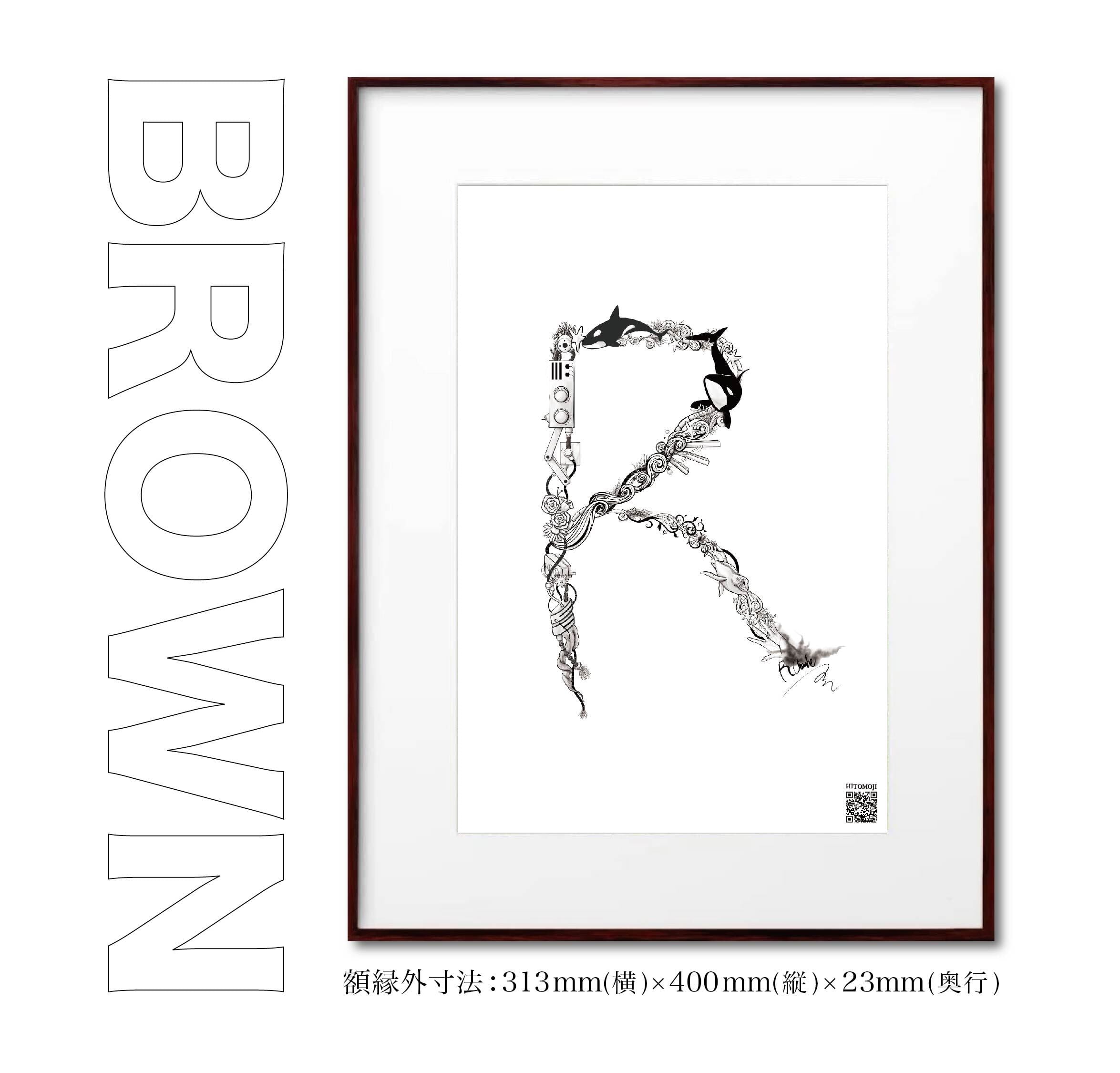 松】ご希望の一文字アート（額縁付き+データ） | HITOMOJI