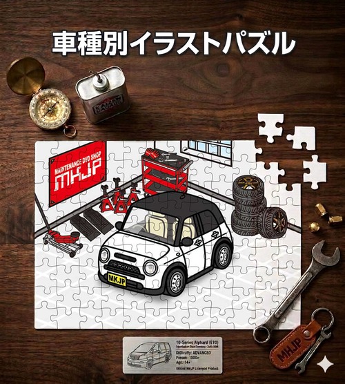 パズル 108ピース ナンバー入れ可能 車好き プレゼント 車 メンズ 誕生日 彼氏 男性 シンプル かっこいい スズキ ラパン LC HE33S／HE93S 後期 ツートンブラック 送料無料