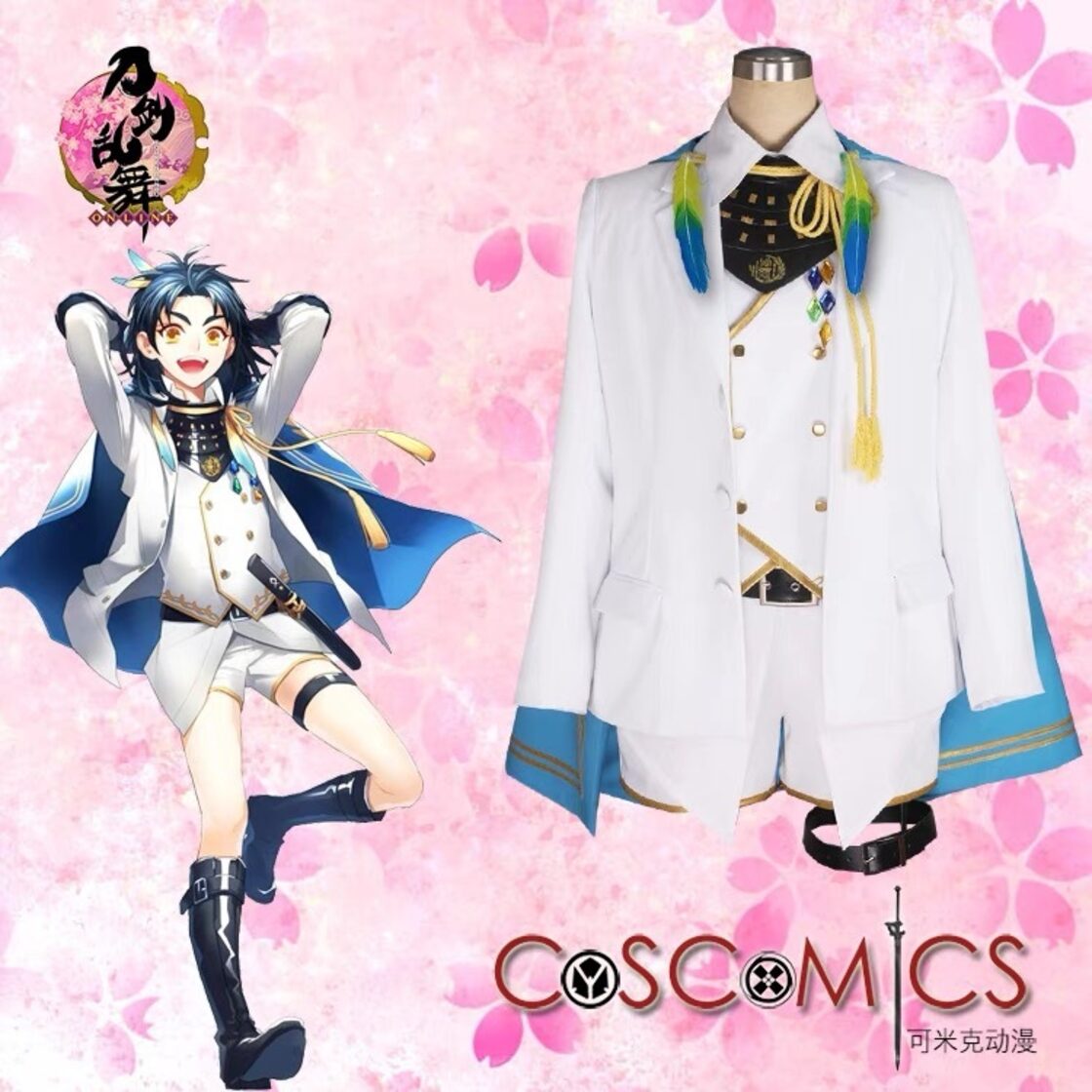 刀剣乱舞】太鼓鐘貞宗 コスプレ 衣装 高品質 戦闘服 | Pay ID