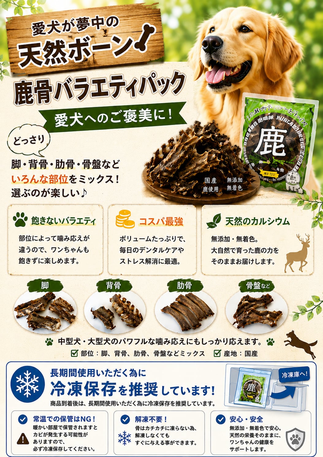 お買い得】アウトレット 鹿の骨2kg以上 | 田舎の逸品本舗