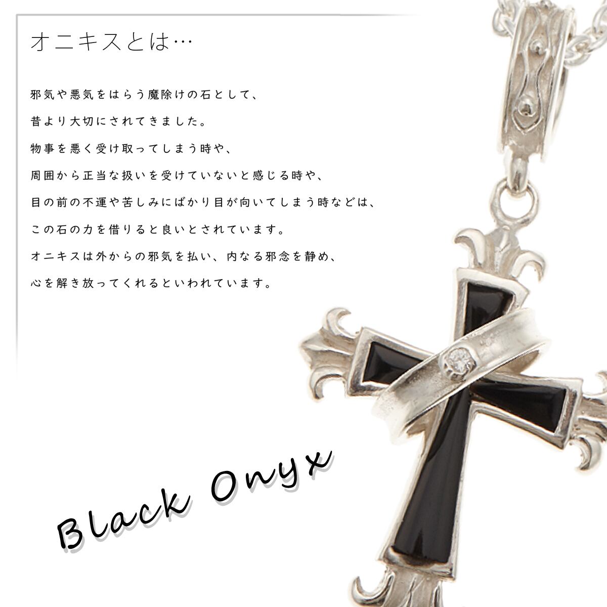 Onyx 925 Silver ブラックオニキスクロスネックレス-